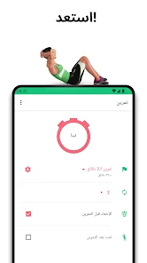 تحميل تطبيق 7m Workout مهكر Apk للاندرويد والايفون 2025 اخر اصدار مجانا