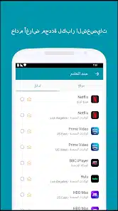 تحميل تطبيق Thunder VPN مهكر Apk للاندرويد والايفون 2025 اخر اصدار مجانا