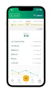 تحميل تطبيق البورصة العقارية السعودية للاندرويد وللايفون 2025 اخر اصدار مجانا