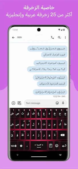 تحميل برنامج الكيبورد المزخرف الاحترافي Apk مهكر للاندرويد والايفون 2025 مجانا