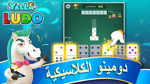 تحميل لعبة يلا لودو Yalla Ludo Apk للاندرويد والايفون 2025 اخر اصدار مجانا