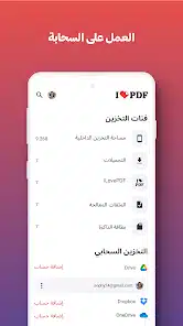 تحميل برنامج I love PDF مهكر Apk للاندرويد وللايفون 2025 اخر اصدار مجانا