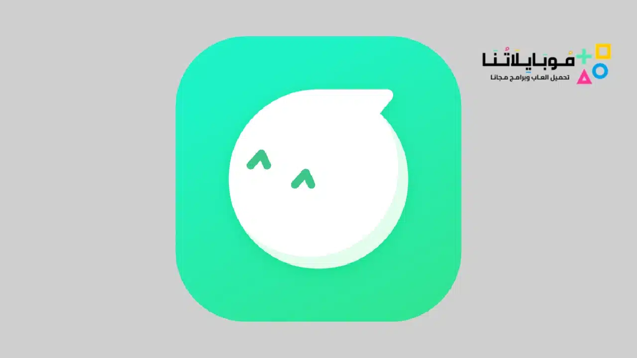 برنامج لايت شات LightChat