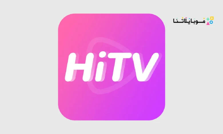 برنامج هاي تيفي عربي HiTv Arabic مهكر