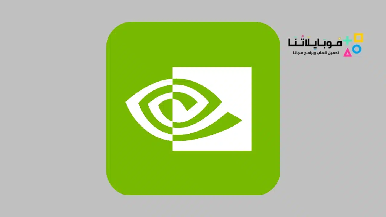 تحميل تطبيق Geforce Now