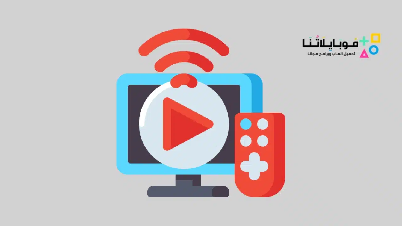 تحميل تطبيق الرهيب Apk