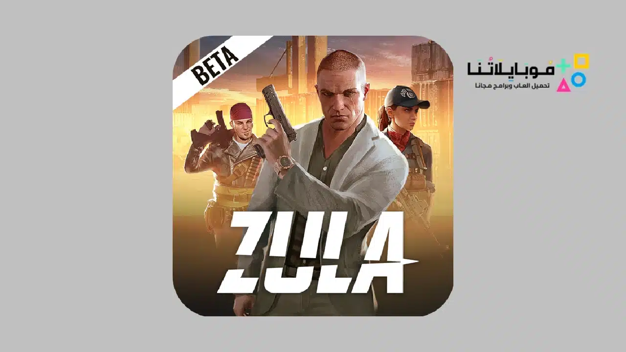 تحميل لعبة زولا موبايل Zula Mobile