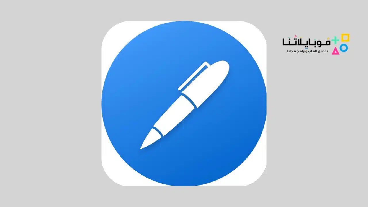 تطبيق Noteshelf لكتابة الملاحظات