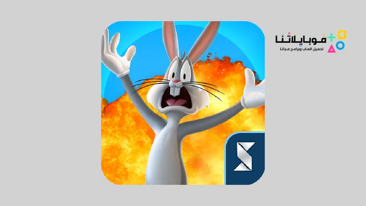 تنزيل لعبة Looney Tunes مهكرة