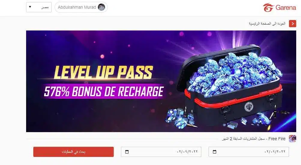 موقع Shop2game شوب تو جيم الأصلي