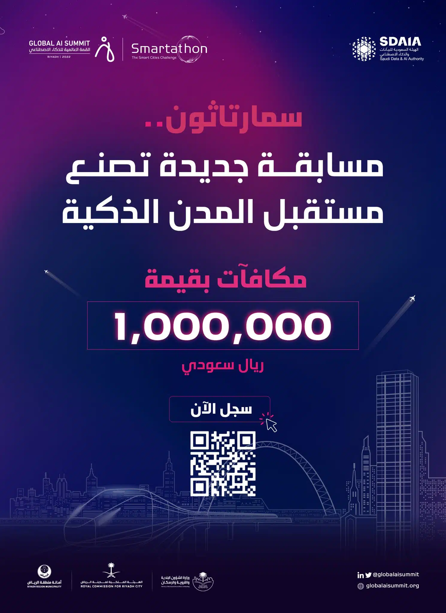 تحميل تطبيق سمارتاثون Smartathon Apk القمة العالمية للذكاء الاصطناعي للاندرويد والايفون 2025 اخر اصدار مجانا