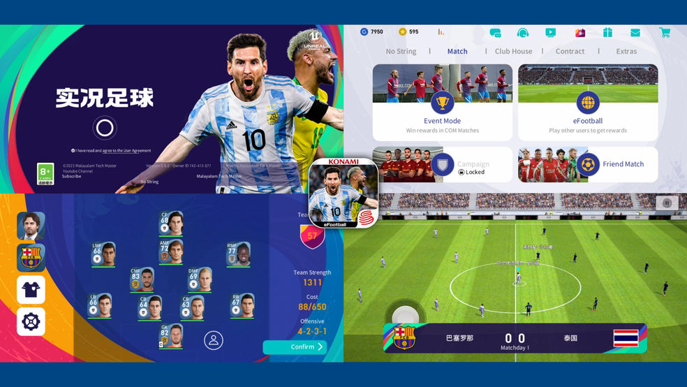 تحميل لعبة بيس الصينية 2023 Pes China 23 Apk للاندرويد والايفون اخر تحديث مجانا