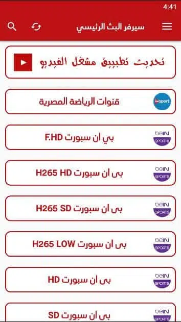 تحميل برنامج الأسطورة Ostora TV مهكر بدون إعلانات Apk للاندرويد 2025 اخر اصدار مجاناً