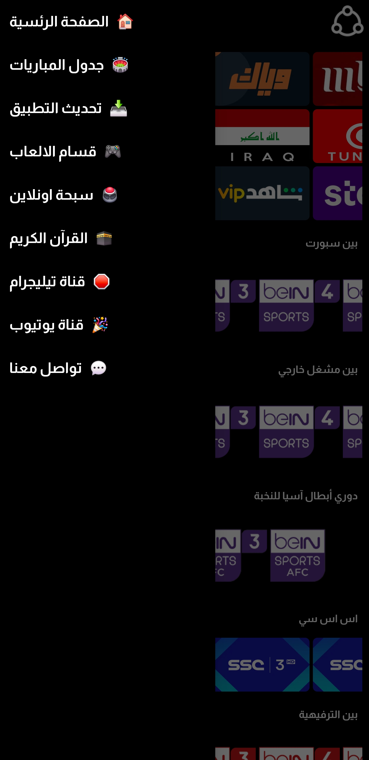 تحميل تطبيق حودة تي في Houda TV مهكر للاندرويد 2025 اخر اصدار مجانا