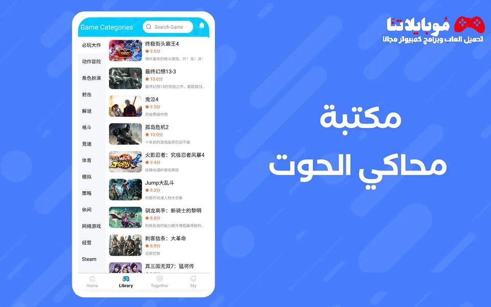 تحميل محاكي الحوت الصيني الازرق Whale Emulator للكمبيوتر وللأندرويد 2025 اخر اصدار مجاناً