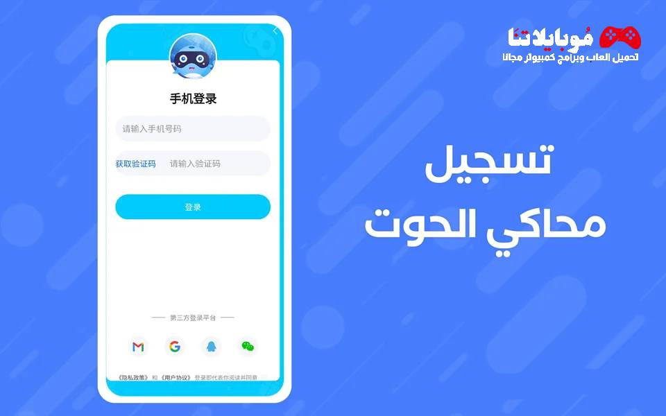 تحميل محاكي الحوت الصيني الازرق Whale Emulator للكمبيوتر وللأندرويد 2025 اخر اصدار مجاناً