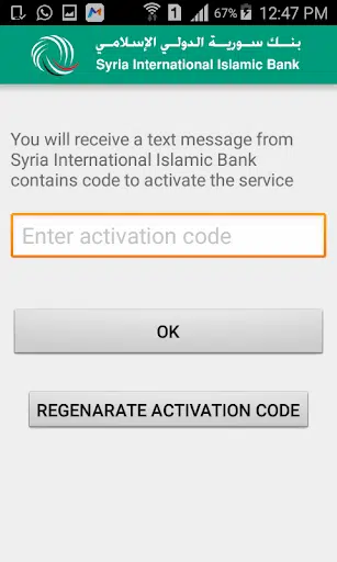 تحميل تطبيق بنك سورية الدولي الاسلامي siib sy Apk الموبايل البنكي للاندرويد والايفون 2025 اخر اصدار مجانا