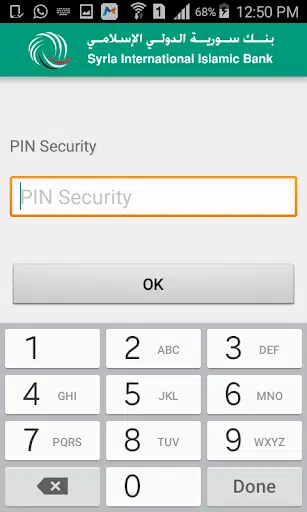 تحميل تطبيق بنك سورية الدولي الاسلامي siib sy Apk الموبايل البنكي للاندرويد والايفون 2025 اخر اصدار مجانا