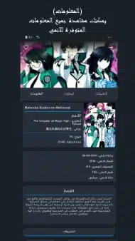 تحميل تطبيق سنو انمي SnoAnime مهكر Apk للاندرويد والايفون 2025 اخر اصدار مجانا