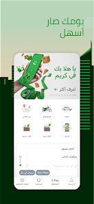 تحميل تطبيق كريم Careem Apk لطلب السيارات والطعام للاندرويد والايفون 2025 اخر اصدار مجانا