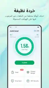 تحميل تطبيق JunkEraser لتنظيف ملفات الهاتف للاندرويد والايفون 2025 اخر اصدار مجانا