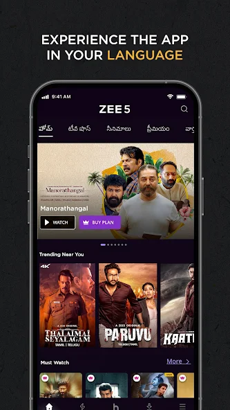 تحميل تطبيق ZEE5 Movies مهكر Apk مسلسلات وافلام هندية للاندرويد وللايفون 2025 بدون نت مجانا