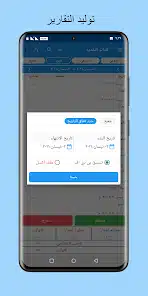 تحميل تطبيق دفتر النقدية المصاريف اليومية Apk للاندرويد والايفون 2025 اخر اصدار مجانا