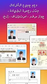 تحميل تطبيق ID Photo مهكر Apk للاندرويد والايفون 2025 اخر اصدار مجانا