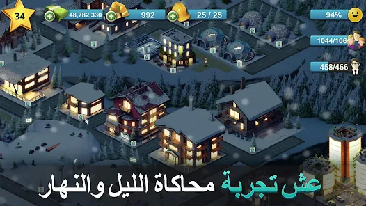 تحميل لعبة City Island 4 مهكرة للاندرويد والايفون 2025 اخر اصدار مجانا