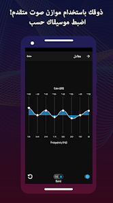 تحميل تطبيق Boom Bass Booster & Equalizer مهكر للاندرويد والايفون 2025 اخر اصدار مجانا