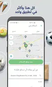 تحميل تطبيق تويو Toyou لتوصيل الطلبات وأكثر بالسعودية للاندرويد والايفون 2025 اخر اصدار مجانا