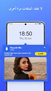 تحميل تطبيق Recycle Bin Apk مهكر لاستعادة الملفات والصور المحذوفة للاندرويد والايفون 2025 اخر اصدار مجانا