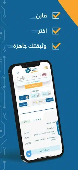 تحميل تطبيق BCare بي كير للتأمين للاندرويد والايفون اخر اصدار مجانا
