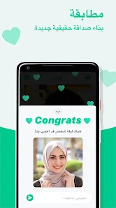 تحميل تطبيق أومي Omi Apk لتكوين صداقات وتعارف للاندرويد والايفون 2025 اخر اصدار مجانا