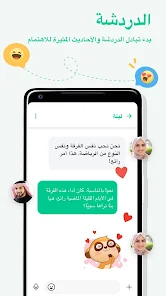 تحميل تطبيق أومي Omi Apk لتكوين صداقات وتعارف للاندرويد والايفون 2025 اخر اصدار مجانا