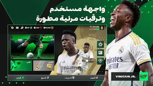 تحميل لعبة كرة الشوارع Volta Football Apk للاندرويد والايفون 2025 اخر اصدار مجانا