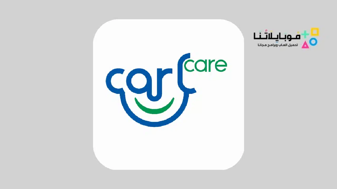 تحميل تطبيق Carlcare