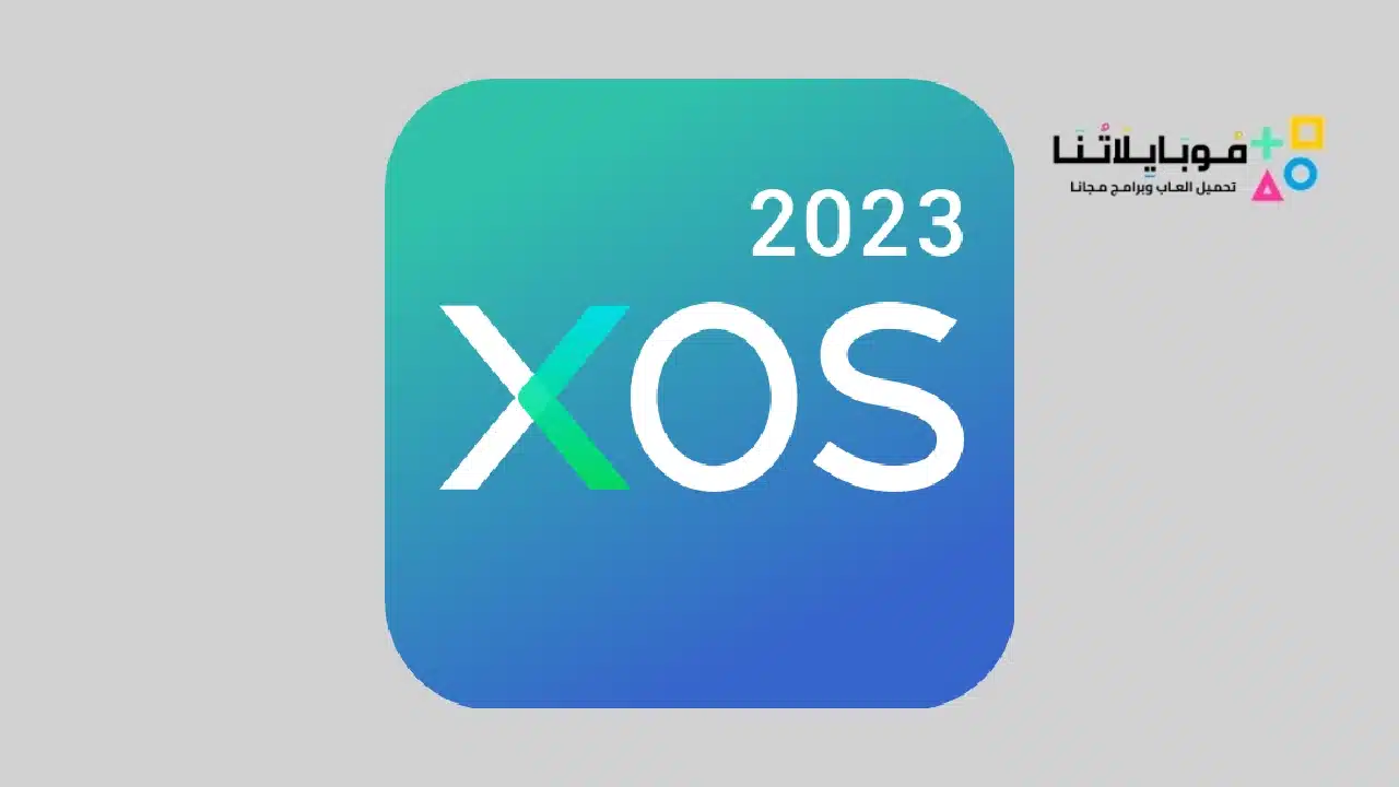 تحميل تطبيق XOS Launcher