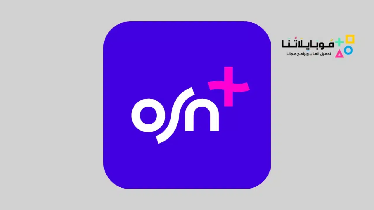 تحميل تطبيق أو اس إن Osn+ Apk