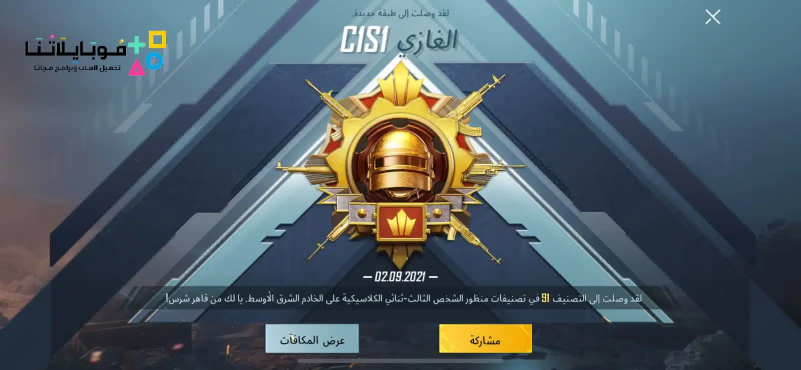 تحميل تطبيق الكونكر 2.7 v10