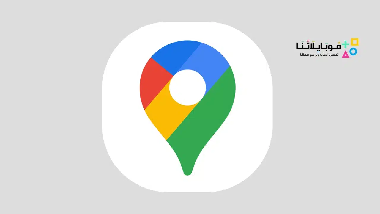 تطبيق Google Maps