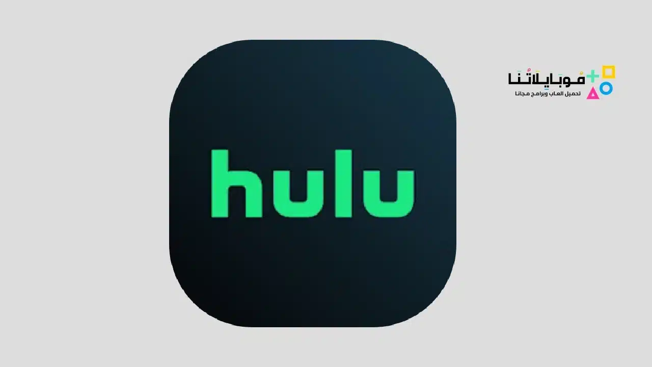 تطبيق Hulu TV