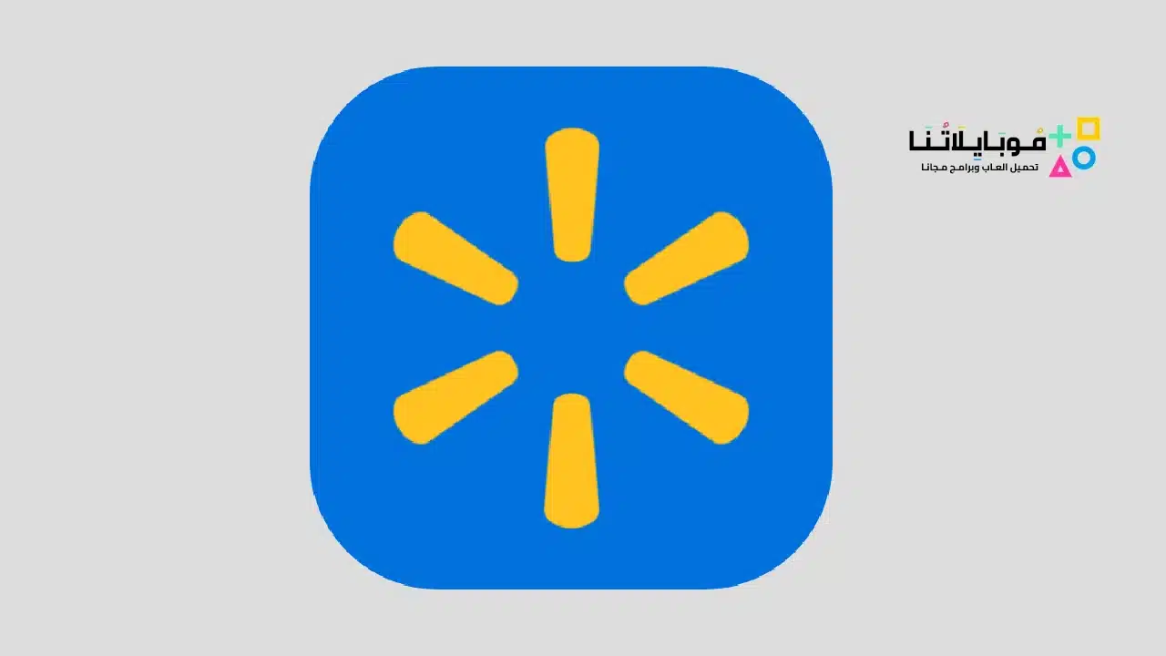 تطبيق Walmart