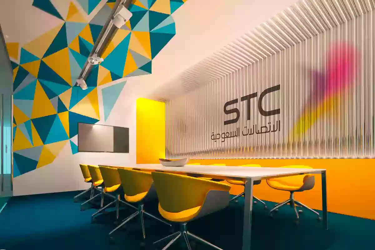 خطوات فصل الخدمة نهائيًا STC