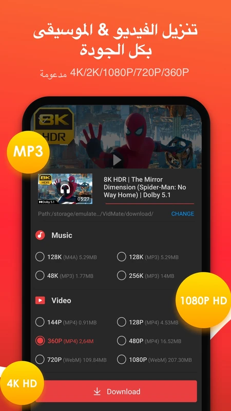 تحميل برنامج فيد ميت الأصلي VidMate Premium مهكر Apk للاندرويد 2025 اخر اصدار مجانا