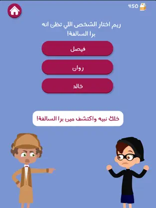 تحميل لعبة برا السالفة Barrah Alsalfah Apk للاندرويد والايفون 2025 اخر اصدار مجانا