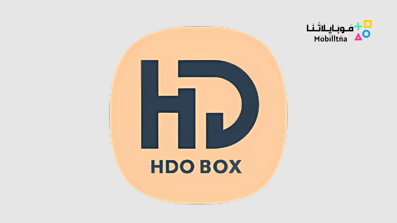 HDO Box مهكر