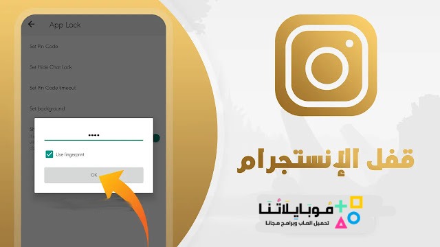 تحميل انستقرام بلس الذهبي Instagram Plus Gold ابو عرب Apk للاندرويد 2025 اخر اصدار مجانا