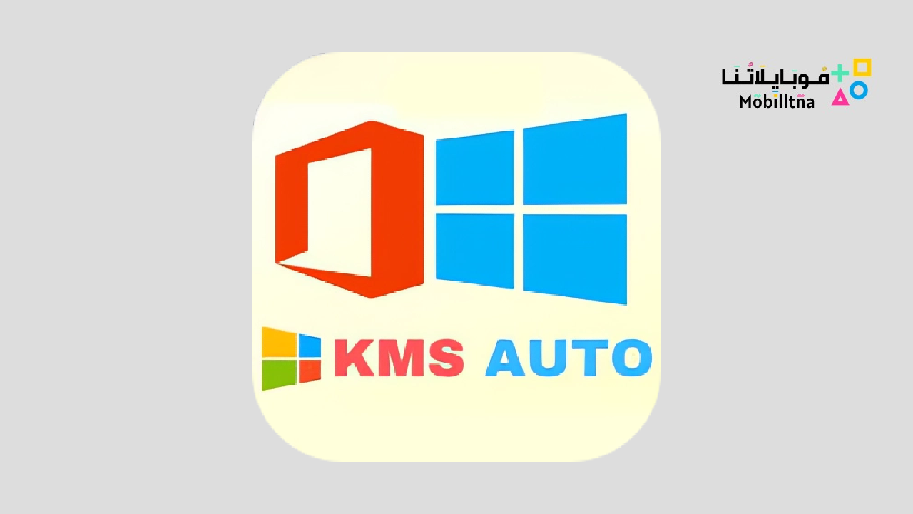 KMSAuto