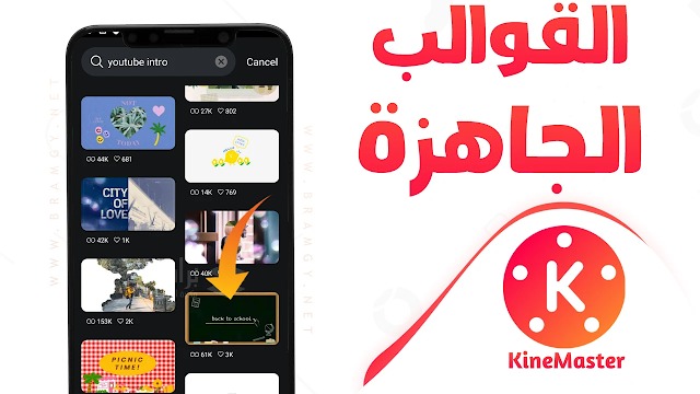 تحميل كين ماستر البنفسجي Kinemaster purple Apk مهكر بدون علامة مائية للاندرويد 2025 اخر اصدار مجانا